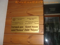 Chalet Polyana::area